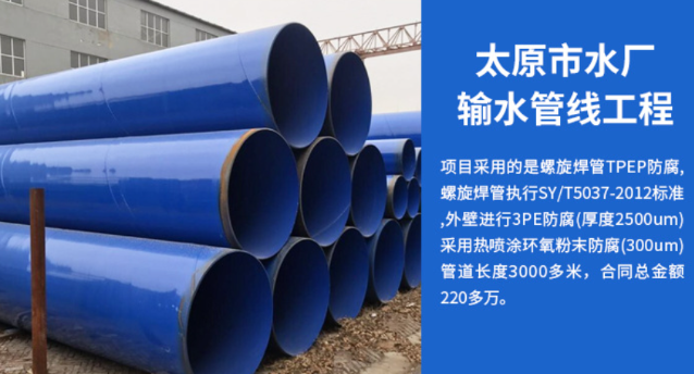 下花园太原市输水管厂工程