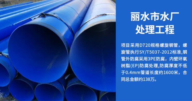 下花园丽水水处理管道工程